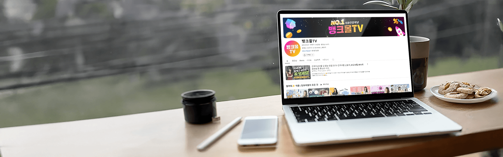 뱅크몰TV 금융정보 배너