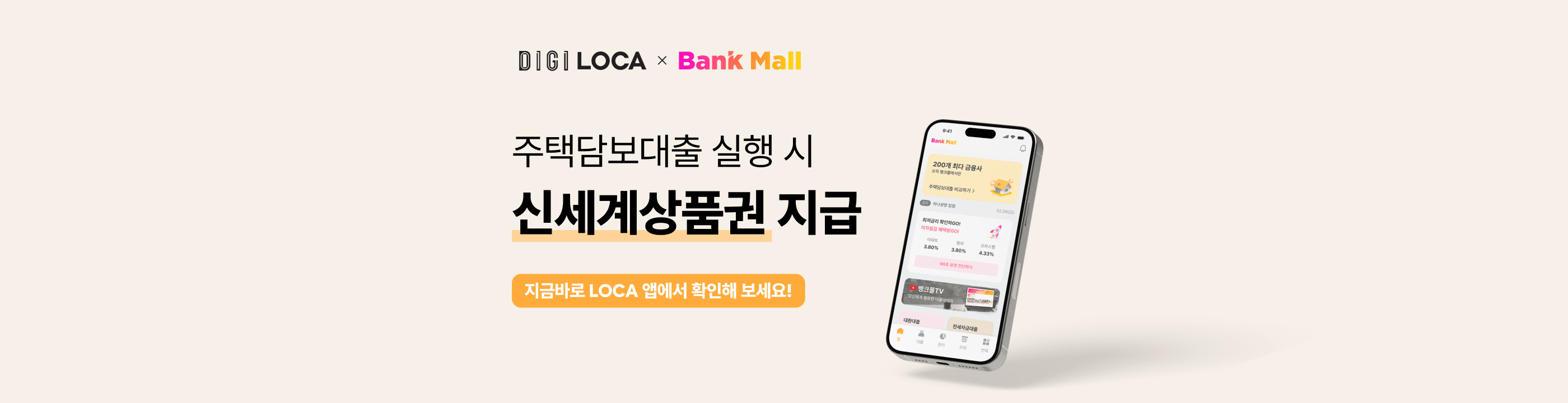 뱅크몰, 롯데카드와 신규 고객 유치 이벤트 - 뱅크몰 금융정보