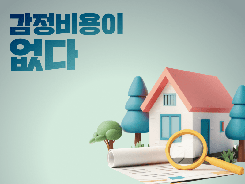 교회담보대출