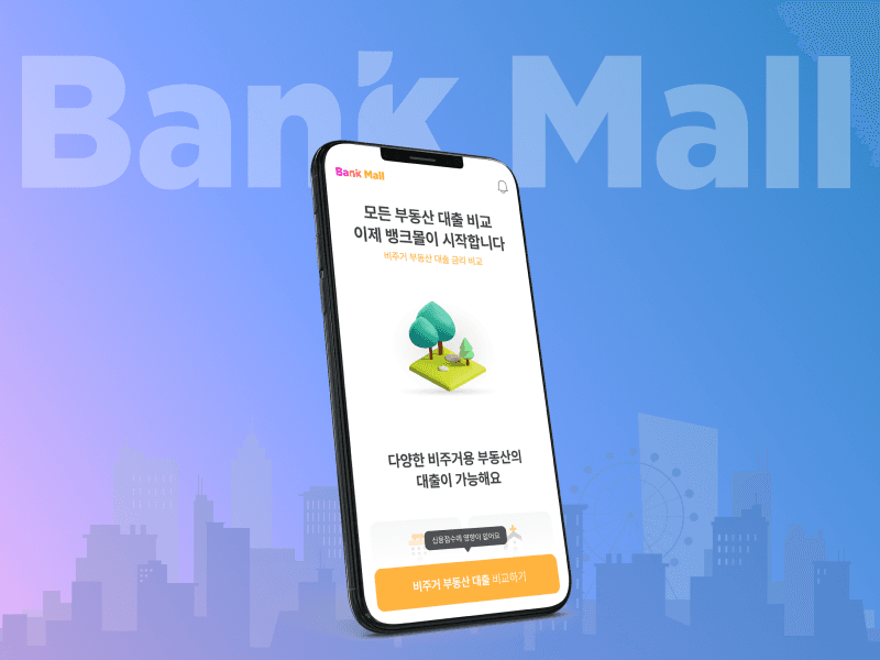 상가담보대출