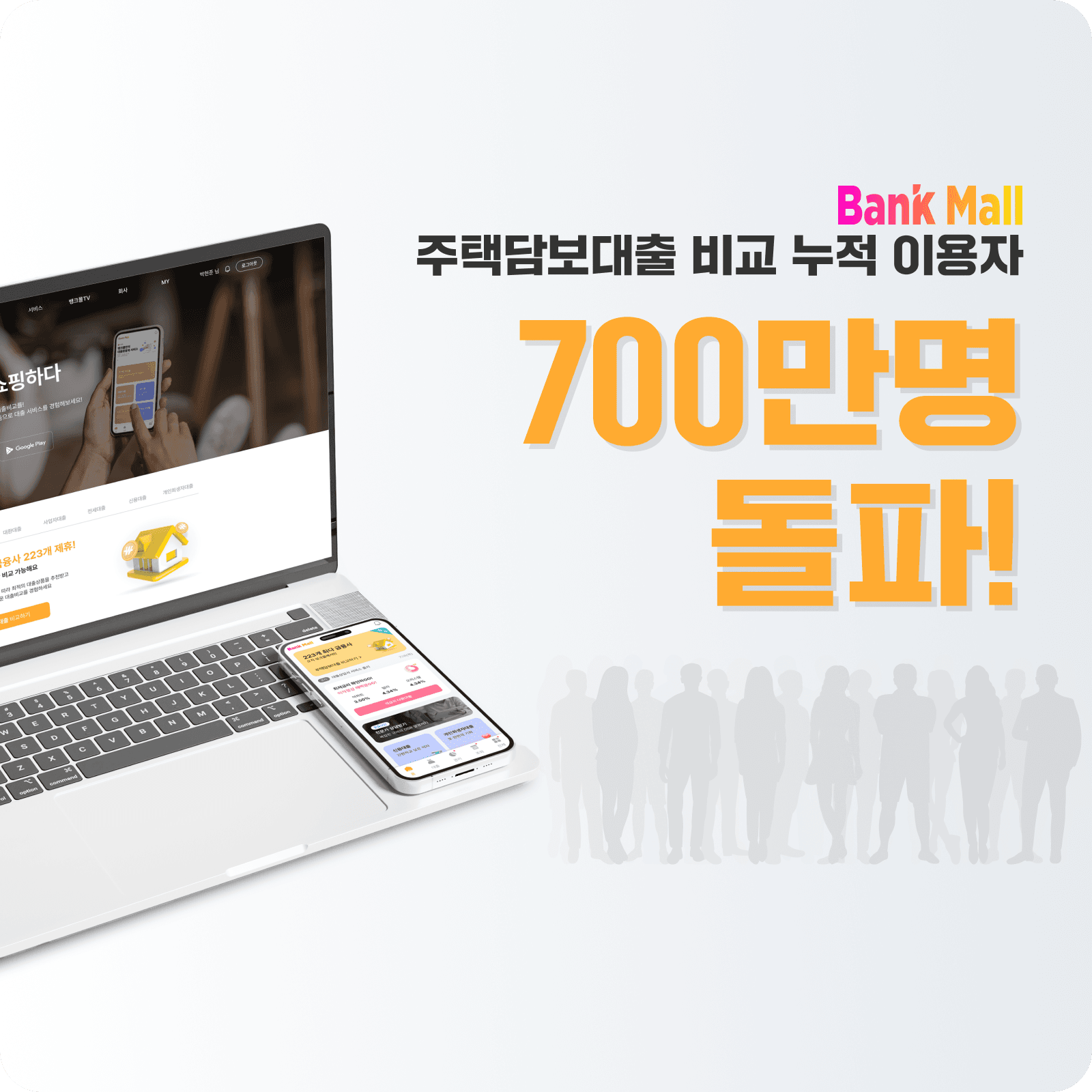 보험사대출금리비교 뱅크몰