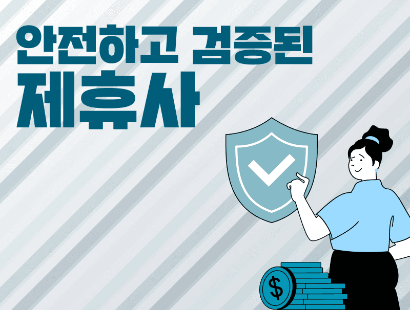 토지담보대출