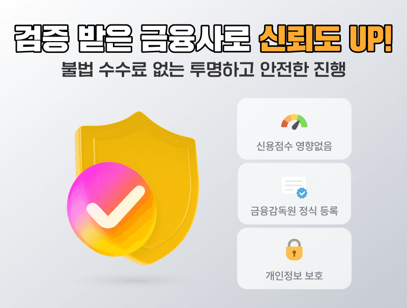 모텔담보대출