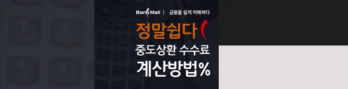 수수료