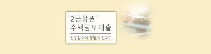 2금융