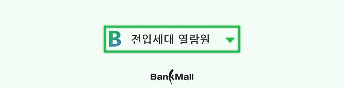 전입세대 열람원