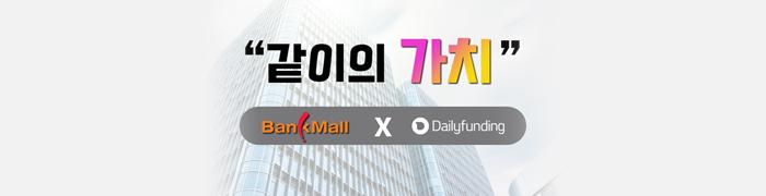 데일리펀딩