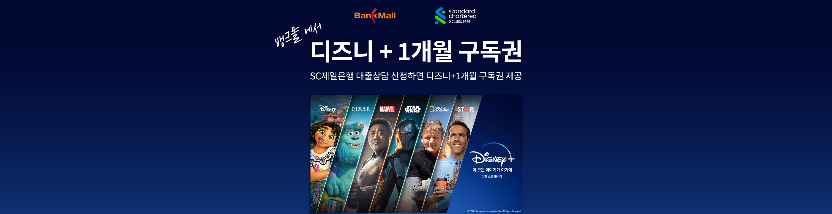 디즈니플러스