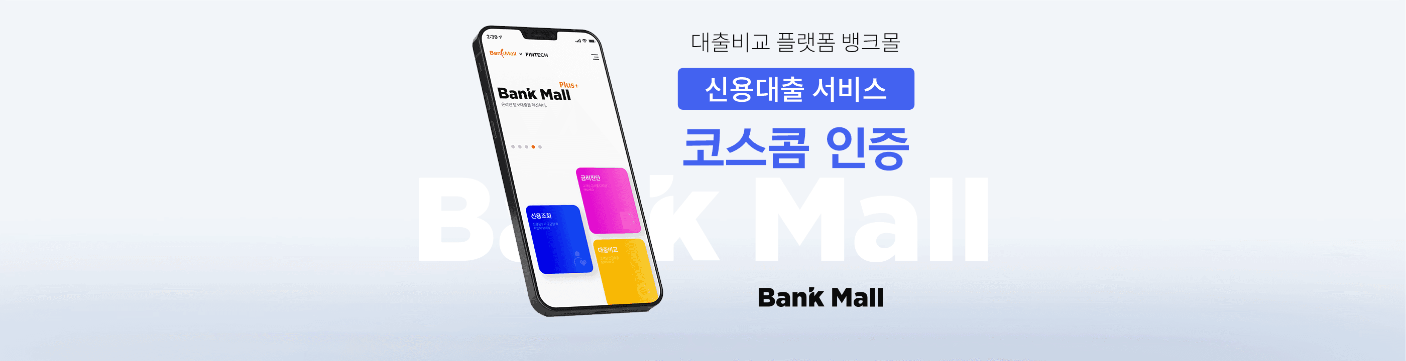 코스콤