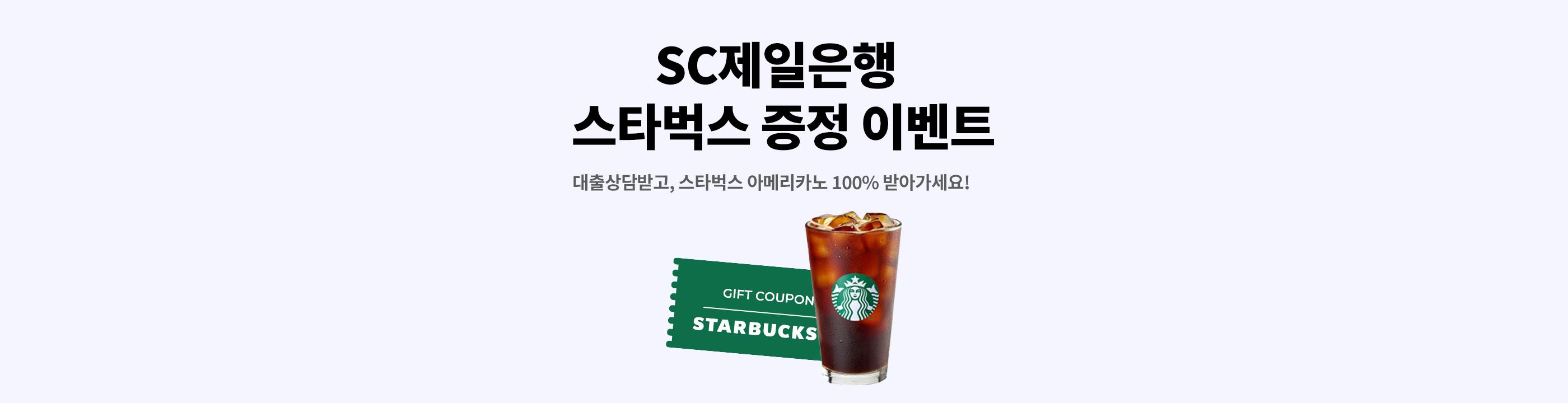 스타벅스