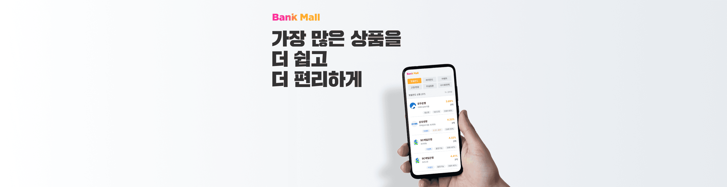 뱅크몰
