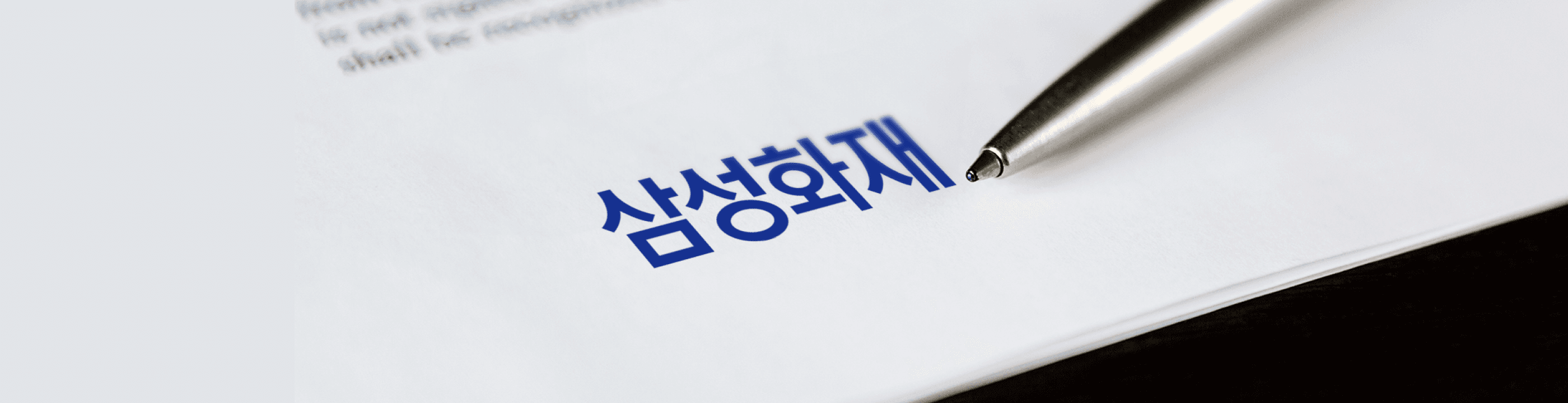 삼성생명