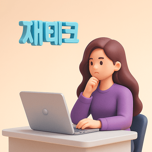 적금 재테크