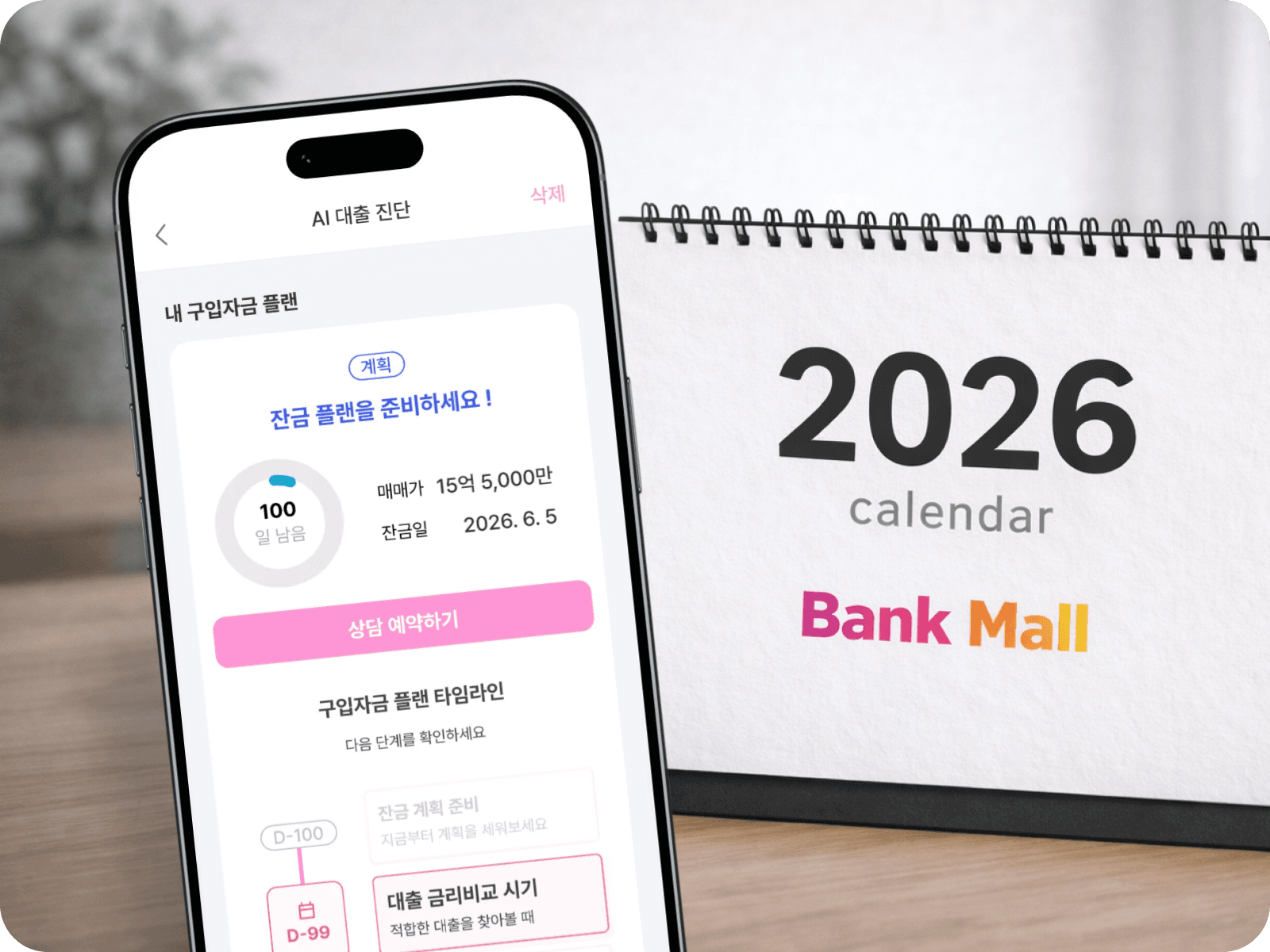 뱅크몰 통계로 본 연초 부동산 시장…대출은 신중, 급매는 하나씩 등장 - 뱅크몰 금융정보