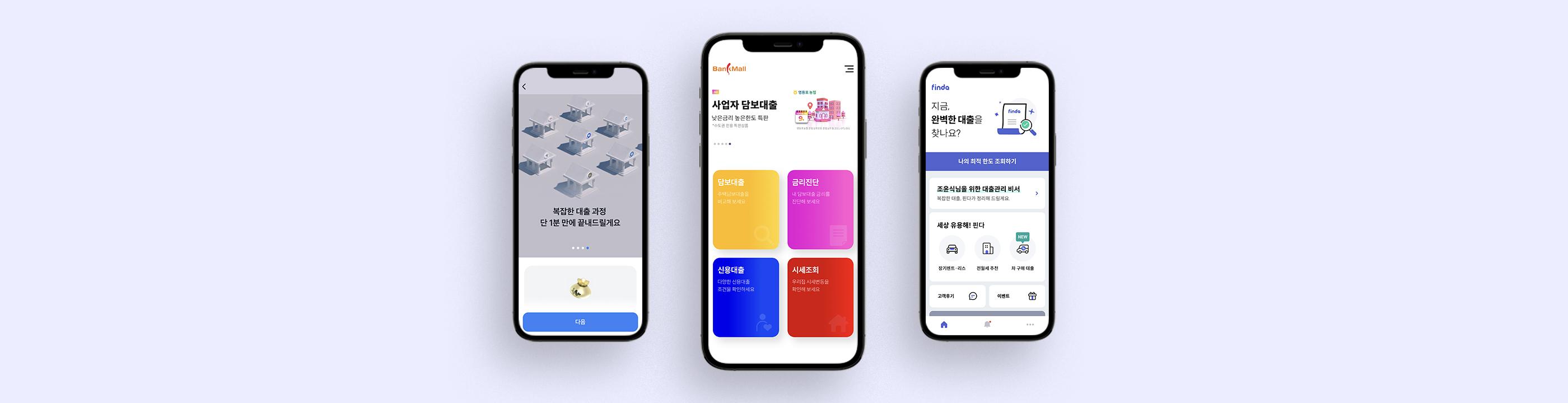 발전하는 핀테크, 담보대출 부문 성과와 향후 과제는? - 뱅크몰 금융정보