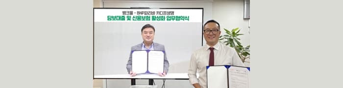 주택담보대출 비교 뱅크몰-BNP파리바 카디프생명, ‘신용생명보험 활성화’ 업무협약 체결  - 뱅크몰 금융정보