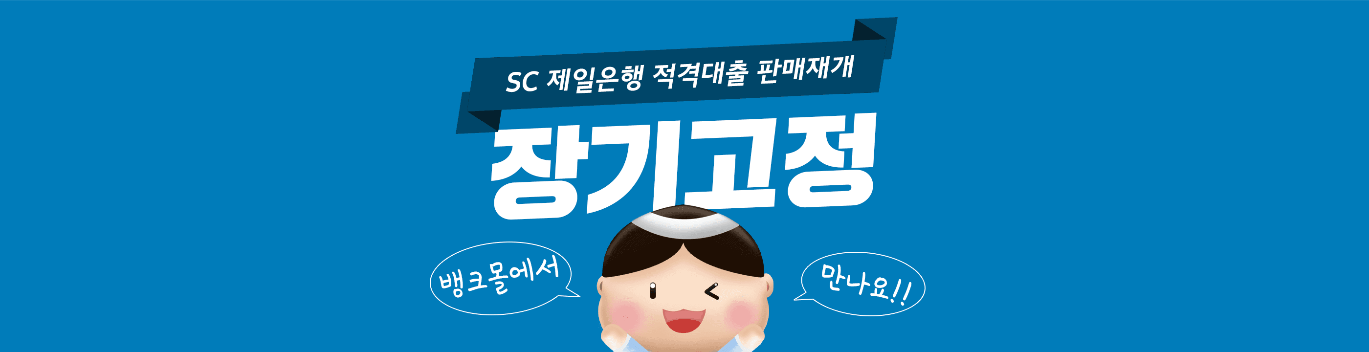 금리 인상기, “주택담보대출 적격대출 대환 따져봐야” - 뱅크몰 금융정보