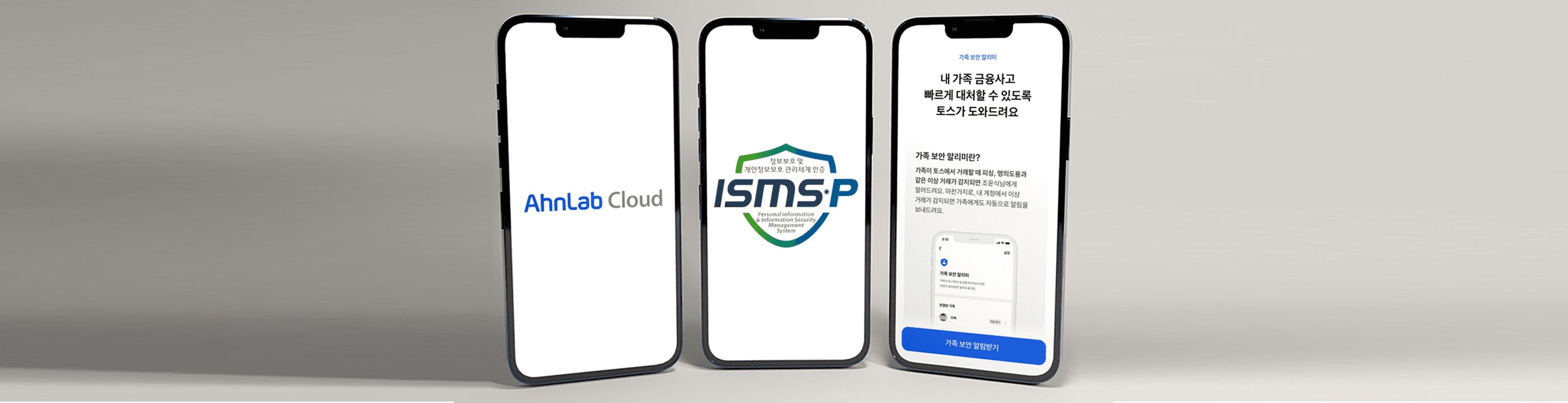 핀테크 기업 사칭 스미싱 유행, 대출비교 플랫폼 보안 강화 박차 - 뱅크몰 금융정보