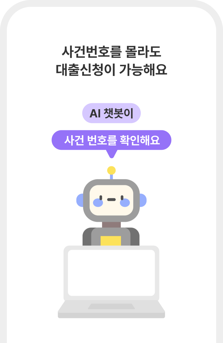 개인회생자대출_소개이미지